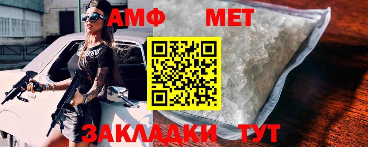 АМФ Premium  Вход с VPN  Amphetamine  Кизилюрт 