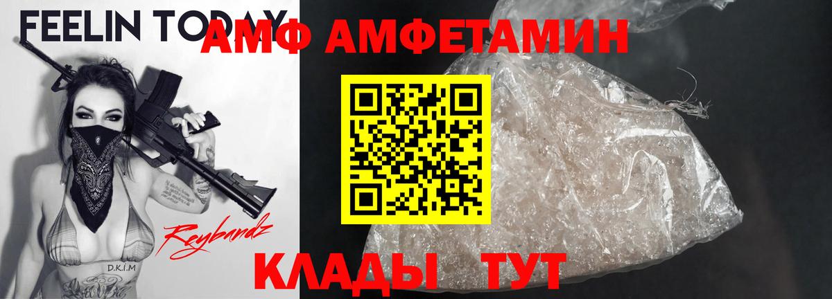 Amphetamine 97% Кизилюрт