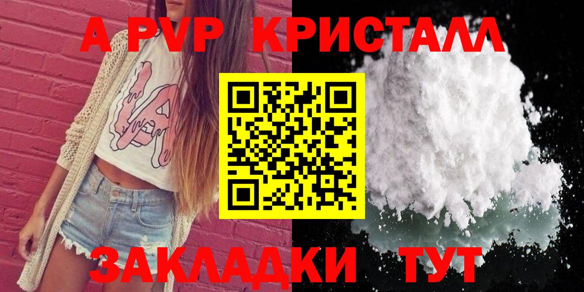 наркошоп  A PVP Crystall  APVP крисы CK  Кизилюрт  Вход с VPN  Alpha PVP мука 