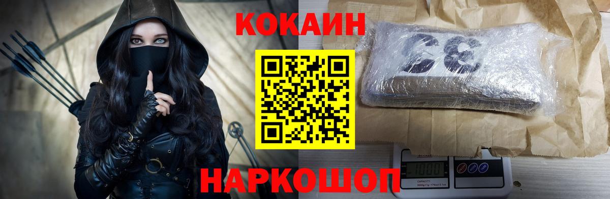 Кизилюрт  Cocaine VHQ  Вход с VPN 