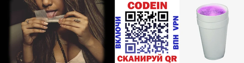 дарнет шоп Кизилюрт Codein Purple Drank