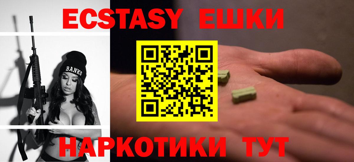 ЭКСТАЗИ MDMA  Экстази круглые  Экстази  Кизилюрт  Вход с VPN 