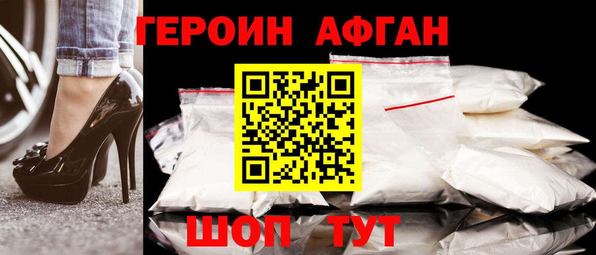 Героин гречка  Вход с VPN  Героин  Кизилюрт 