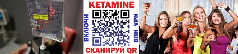 КЕТАМИН ketamine  что такое   МЕГА   Кизилюрт 