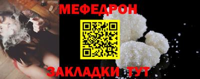 эйфоретик Краснокаменск
