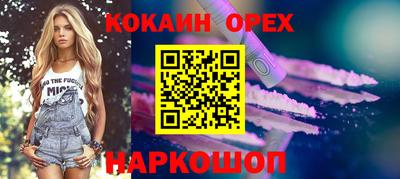 эйфоретик Краснокаменск