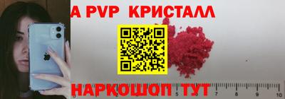 эйфоретик Краснокаменск