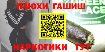 эйфоретик Краснокаменск