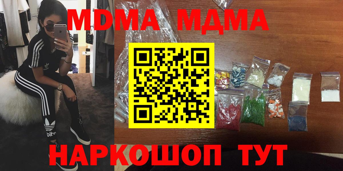 Кизилюрт  МДМА VHQ  Вход с VPN  MDMA молли 