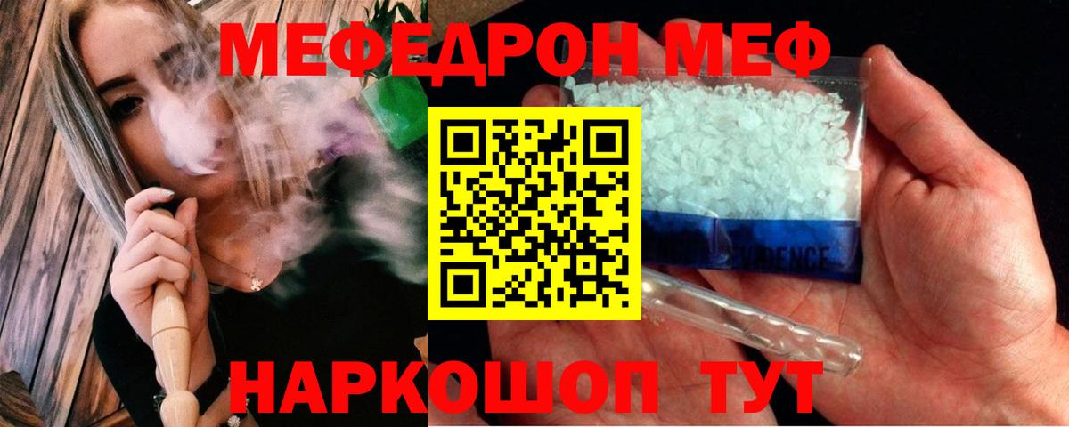 МЕФ  МЯУ-МЯУ мяу мяу  Вход с VPN  Кизилюрт  Меф 4 MMC 