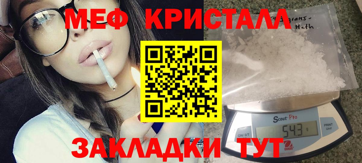 Меф кристаллы Кизилюрт