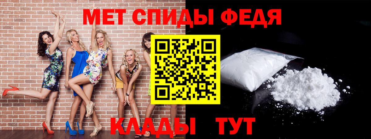 Метамфетамин Methamphetamine  МЕТАМФЕТАМИН  Кизилюрт  Вход с VPN 