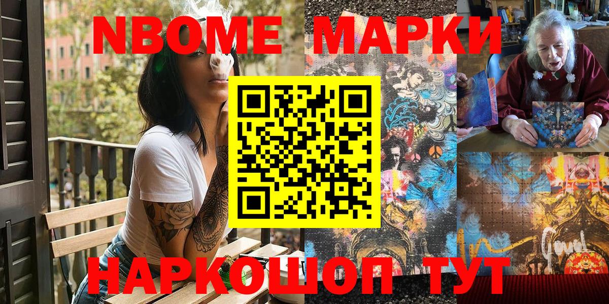 Марки NBOMe  Марки N-bome 1,5мг  Кизилюрт  Вход с VPN  Марки N-bome 1,5мг 