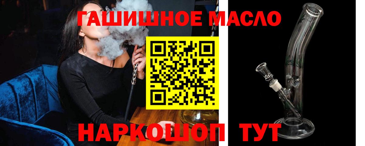 ТГК гашишное масло  Вход с VPN  Кизилюрт 